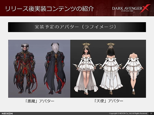 画像ギャラリー No.026のサムネイル画像 / “フリースタイルアクションRPG”「DarkAvenger X」の体験会をレポート。勧善懲悪の英雄譚にはない生々しさがあるストーリーも魅力的
