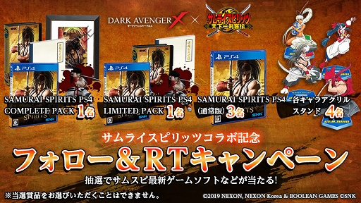 画像ギャラリー No.008のサムネイル画像 / 「DarkAvenger X」が「サムライスピリッツ 天下一剣客伝」とのコラボを実施。さまざまなコラボイベントが開催