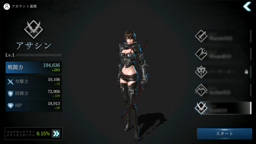 画像ギャラリー No.001のサムネイル画像 / 「DarkAvenger X」に黒髪ショートの凛とした女性キャラ「アサシン」が追加。テストプレイで気になる性能をチェック