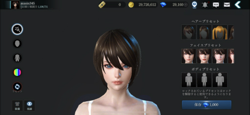 画像ギャラリー No.004のサムネイル画像 / 「DarkAvenger X」に黒髪ショートの凛とした女性キャラ「アサシン」が追加。テストプレイで気になる性能をチェック