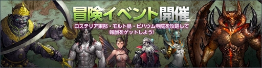 画像ギャラリー No.006のサムネイル画像 / 「DarkAvenger X」,S(SR)ランクの武器&防具が実装。記念のログインイベントも
