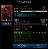 画像ギャラリー No.007のサムネイル画像 / 「DarkAvenger X」,S(SR)ランクの武器&防具が実装。記念のログインイベントも