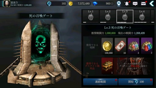 画像ギャラリー No.003のサムネイル画像 / 「DarkAvenger X」,中級者向け新コンテンツ「死の召喚ゲート」を本日実装