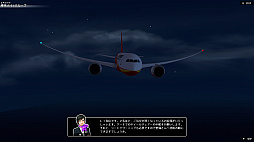 画像ギャラリー No.008のサムネイル画像 / テクノブレイン，手軽に楽しめるフライトシム「パイロットストーリー 787エアラインオペレーション」を2019年2月22日に発売