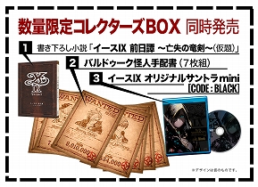 画像ギャラリー No.006のサムネイル画像 / 「イースIX -Monstrum NOX-」，新たな怪人「人形」「猛獣」「背教者」のプロフィールと異能アクションが公開＆限定版の情報が明らかに