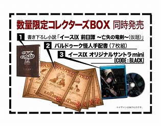 画像ギャラリー No.004のサムネイル画像 / PS4「イースIX -Monstrum NOX-」，ゲオ限定“オリジナルスチールブック”付き商品を数量限定で取り扱い決定