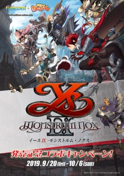 画像ギャラリー No.001のサムネイル画像 / 「イースIX -Monstrum NOX-」が東京・立川のサブカルイベント「立川あにきゃん」とコラボ。キャンペーンが9月20日から開催決定