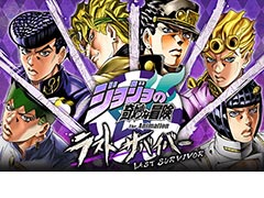 「ジョジョ」バトロワや「SAO」アーケードゲームも登場。バンダイナムコアミューズメントのJAEPO2019出展情報が公開に