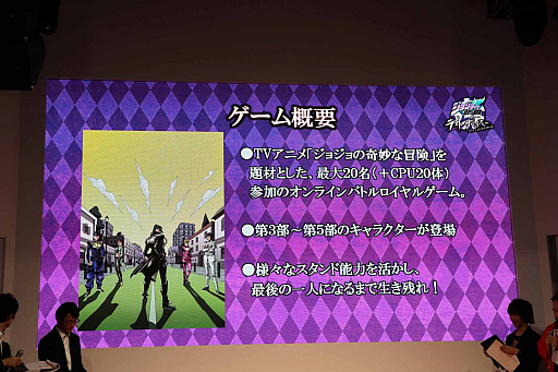 画像ギャラリー No.003のサムネイル画像 / ［JAEPO2019］「ジョジョの奇妙な冒険 ラストサバイバー」ステージレポート。ゲームの概要とキャラクター5体の性能が紹介された