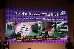 画像ギャラリー No.005のサムネイル画像 / ［JAEPO2019］「ジョジョの奇妙な冒険 ラストサバイバー」ステージレポート。ゲームの概要とキャラクター5体の性能が紹介された