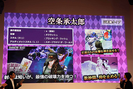画像ギャラリー No.012のサムネイル画像 / ［JAEPO2019］「ジョジョの奇妙な冒険 ラストサバイバー」ステージレポート。ゲームの概要とキャラクター5体の性能が紹介された