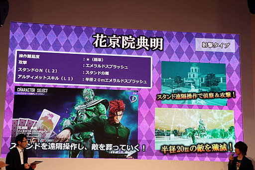 画像ギャラリー No.013のサムネイル画像 / ［JAEPO2019］「ジョジョの奇妙な冒険 ラストサバイバー」ステージレポート。ゲームの概要とキャラクター5体の性能が紹介された