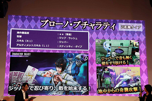 画像ギャラリー No.015のサムネイル画像 / ［JAEPO2019］「ジョジョの奇妙な冒険 ラストサバイバー」ステージレポート。ゲームの概要とキャラクター5体の性能が紹介された