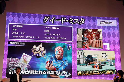 画像ギャラリー No.016のサムネイル画像 / ［JAEPO2019］「ジョジョの奇妙な冒険 ラストサバイバー」ステージレポート。ゲームの概要とキャラクター5体の性能が紹介された