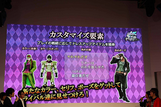画像ギャラリー No.021のサムネイル画像 / ［JAEPO2019］「ジョジョの奇妙な冒険 ラストサバイバー」ステージレポート。ゲームの概要とキャラクター5体の性能が紹介された