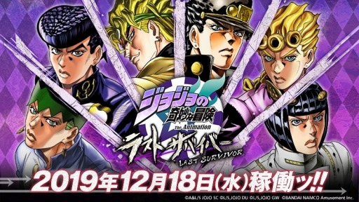 画像ギャラリー No.004のサムネイル画像 / 「ジョジョの奇妙な冒険 ラストサバイバー」が12月18日より稼働決定。承太郎やDIOなど10キャラクターのスキルと杜王町のマップを公開