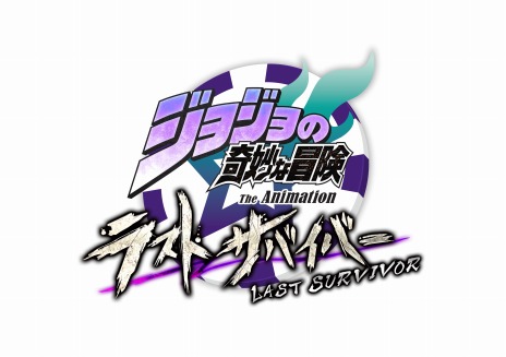 画像ギャラリー No.008のサムネイル画像 / 「ジョジョの奇妙な冒険 ラストサバイバー」が12月18日より稼働決定。承太郎やDIOなど10キャラクターのスキルと杜王町のマップを公開