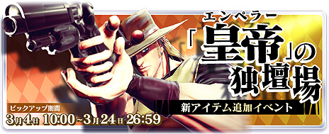 画像ギャラリー No.010のサムネイル画像 / 「ジョジョの奇妙な冒険 ラストサバイバー」に「ホル・ホース」が3月4日より参戦。もちろん射撃タイプで，パッシブスキルは「逃げ足」