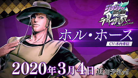画像ギャラリー No.016のサムネイル画像 / 「ジョジョの奇妙な冒険 ラストサバイバー」に「ホル・ホース」が3月4日より参戦。もちろん射撃タイプで，パッシブスキルは「逃げ足」