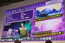 画像ギャラリー No.021のサムネイル画像 / ［JAEPO2020］東方仗助役の小野友樹さんも登壇！「ジョジョの奇妙な冒険 ラストサバイバー」公式大会をレポート