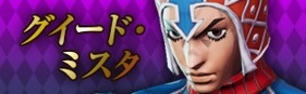 画像ギャラリー No.005のサムネイル画像 / 「ジョジョの奇妙な冒険 ラストサバイバー」の次期アップデートが6月17日に実装。バナパスポートカード使用で初回プレイが無料に
