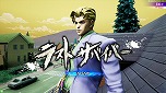 画像ギャラリー No.012のサムネイル画像 / 「ジョジョの奇妙な冒険 ラストサバイバー」に吉良吉影が8月5日のアップデートで登場。地形やオブジェクトを爆弾に変え，静かに敵を追い詰める