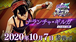 画像ギャラリー No.015のサムネイル画像 / 「ジョジョの奇妙な冒険 ラストサバイバー」,10月7日に“ナランチャ・ギルガ”が参戦。能力を紹介する参戦PVの公開も