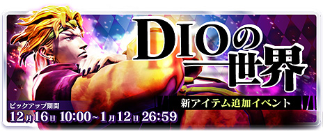画像ギャラリー No.012のサムネイル画像 / 「ジョジョの奇妙な冒険 ラストサバイバー」に新マップ「カイロ」が12月16日実装へ。DIOの館から“上院議員の車”まで名所（？）たっぷり