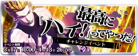 画像ギャラリー No.004のサムネイル画像 / 「ジョジョの奇妙な冒険 ラストサバイバー」に“DIO（最高にハイver.）”が3月17日に登場。圧倒的パワーで敵を叩き伏せる参戦PVも公開