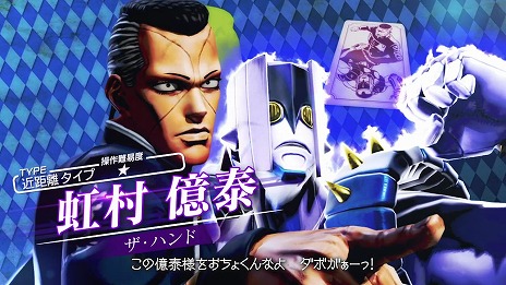 画像ギャラリー No.006のサムネイル画像 / 「ジョジョの奇妙な冒険 ラストサバイバー」，新キャラクター“虹村億泰”が6月9日に登場＆参戦PVが公開。関連アイテムが手に入るチャレンジイベントも開催予定