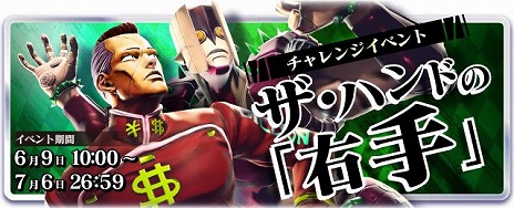画像ギャラリー No.014のサムネイル画像 / 「ジョジョの奇妙な冒険 ラストサバイバー」，新キャラクター“虹村億泰”が6月9日に登場＆参戦PVが公開。関連アイテムが手に入るチャレンジイベントも開催予定
