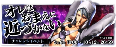 画像ギャラリー No.013のサムネイル画像 / 「ジョジョの奇妙な冒険 ラストサバイバー」，9月8日のアップデートで新キャラクター“リゾット・ネエロ”が登場