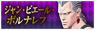 画像ギャラリー No.021のサムネイル画像 / 「ジョジョの奇妙な冒険 ラストサバイバー」，9月8日のアップデートで新キャラクター“リゾット・ネエロ”が登場