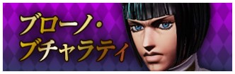 画像ギャラリー No.023のサムネイル画像 / 「ジョジョの奇妙な冒険 ラストサバイバー」，9月8日のアップデートで新キャラクター“リゾット・ネエロ”が登場