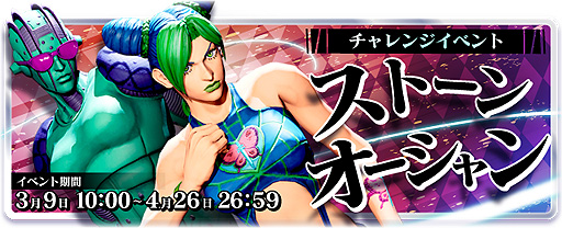 画像ギャラリー No.021のサムネイル画像 / 「ジョジョの奇妙な冒険 ラストサバイバー」,空条徐倫(CV:ファイルーズあい)が3月9日より参戦