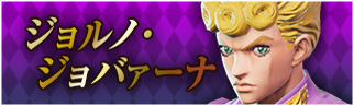 画像ギャラリー No.030のサムネイル画像 / 「ジョジョの奇妙な冒険 ラストサバイバー」,空条徐倫(CV:ファイルーズあい)が3月9日より参戦