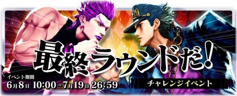 画像ギャラリー No.006のサムネイル画像 / 「ジョジョの奇妙な冒険 ラストサバイバー」，シグナルピン機能などが登場するアップデート“Rev.14.02”が6月8日に実装へ