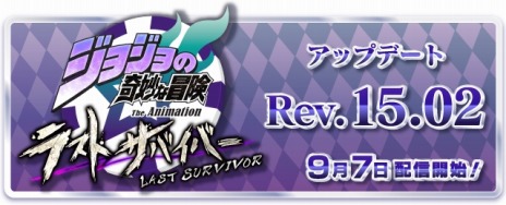 画像ギャラリー No.004のサムネイル画像 / 「ジョジョの奇妙な冒険 ラストサバイバー」新キャラクター“ウェザー・リポート”9月7日に参戦。チャレンジイベント“集中豪雨警報発令”を実施