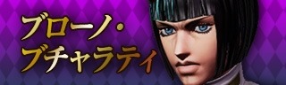 画像ギャラリー No.016のサムネイル画像 / 「ジョジョの奇妙な冒険 ラストサバイバー」新キャラクター“ウェザー・リポート”9月7日に参戦。チャレンジイベント“集中豪雨警報発令”を実施