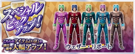 画像ギャラリー No.023のサムネイル画像 / 「ジョジョの奇妙な冒険 ラストサバイバー」新キャラクター“ウェザー・リポート”9月7日に参戦。チャレンジイベント“集中豪雨警報発令”を実施