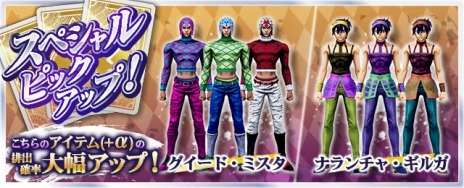画像ギャラリー No.025のサムネイル画像 / 「ジョジョの奇妙な冒険 ラストサバイバー」新キャラクター“ウェザー・リポート”9月7日に参戦。チャレンジイベント“集中豪雨警報発令”を実施