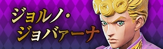 画像ギャラリー No.020のサムネイル画像 / 「ジョジョの奇妙な冒険 ラストサバイバー」に“空条承太郎（ストーンオーシャンver.）”が参戦。“ウェザー・リポート”などのキャラクター調整も