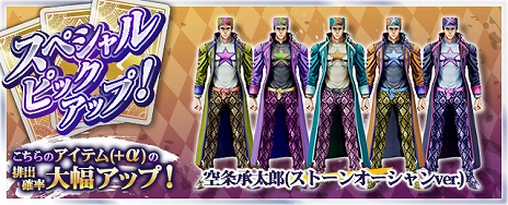 画像ギャラリー No.027のサムネイル画像 / 「ジョジョの奇妙な冒険 ラストサバイバー」に“空条承太郎（ストーンオーシャンver.）”が参戦。“ウェザー・リポート”などのキャラクター調整も