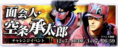 画像ギャラリー No.031のサムネイル画像 / 「ジョジョの奇妙な冒険 ラストサバイバー」に“空条承太郎（ストーンオーシャンver.）”が参戦。“ウェザー・リポート”などのキャラクター調整も
