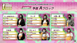 画像ギャラリー No.003のサムネイル画像 / 「ジョジョの奇妙な冒険 ラストサバイバー」全国決勝大会レポート。男女2部門で争われた個人戦の最強プレイヤーは誰だ!?