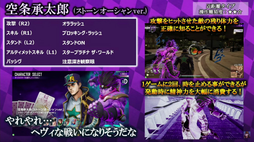 画像ギャラリー No.019のサムネイル画像 / 「ジョジョの奇妙な冒険 ラストサバイバー」全国決勝大会レポート。男女2部門で争われた個人戦の最強プレイヤーは誰だ!?