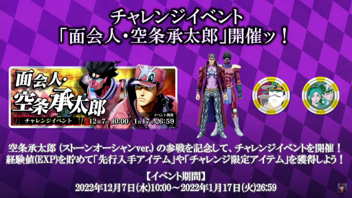 画像ギャラリー No.024のサムネイル画像 / 「ジョジョの奇妙な冒険 ラストサバイバー」全国決勝大会レポート。男女2部門で争われた個人戦の最強プレイヤーは誰だ!?