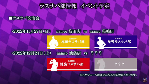 画像ギャラリー No.027のサムネイル画像 / 「ジョジョの奇妙な冒険 ラストサバイバー」全国決勝大会レポート。男女2部門で争われた個人戦の最強プレイヤーは誰だ!?