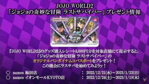 画像ギャラリー No.028のサムネイル画像 / 「ジョジョの奇妙な冒険 ラストサバイバー」全国決勝大会レポート。男女2部門で争われた個人戦の最強プレイヤーは誰だ!?