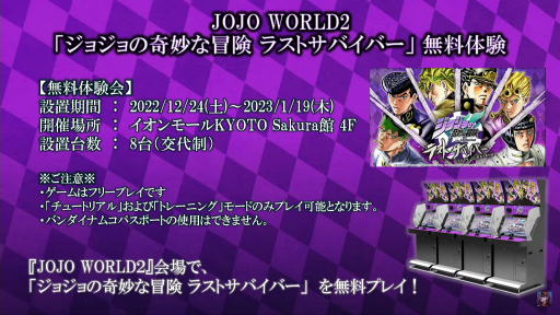 画像ギャラリー No.029のサムネイル画像 / 「ジョジョの奇妙な冒険 ラストサバイバー」全国決勝大会レポート。男女2部門で争われた個人戦の最強プレイヤーは誰だ!?